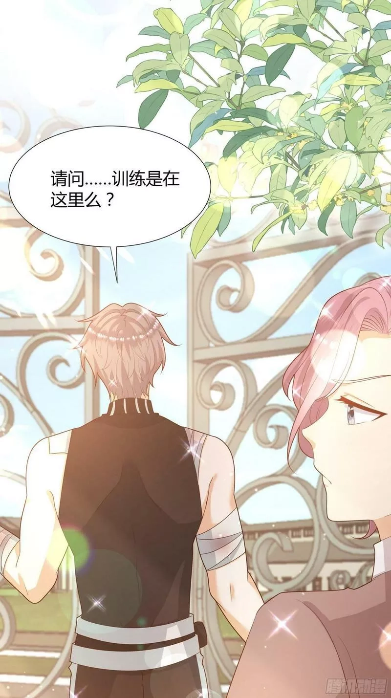 仇敌之子总是撩我怎么办？,28 训练,第16张